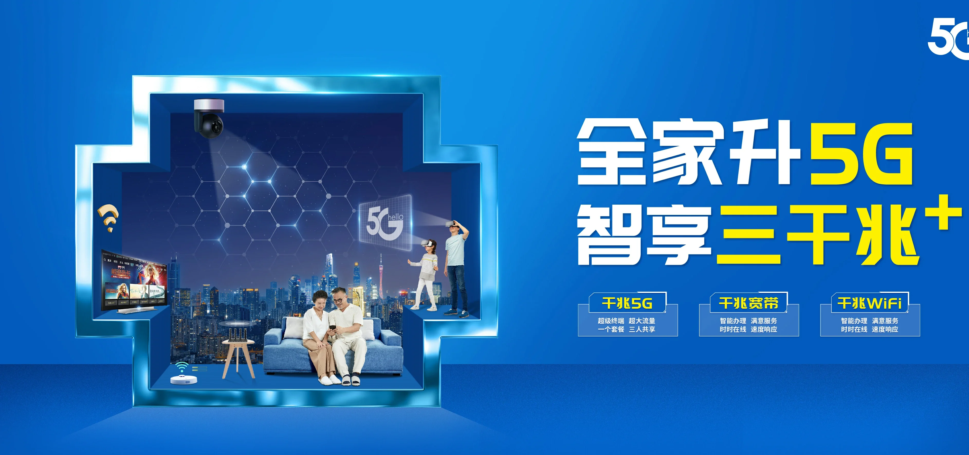 中国电信 大庆电信宽带 宽带套餐